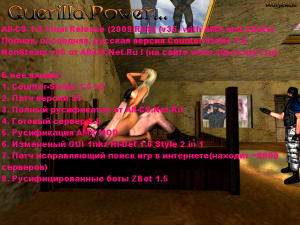 скачать counter strike 1.6 final